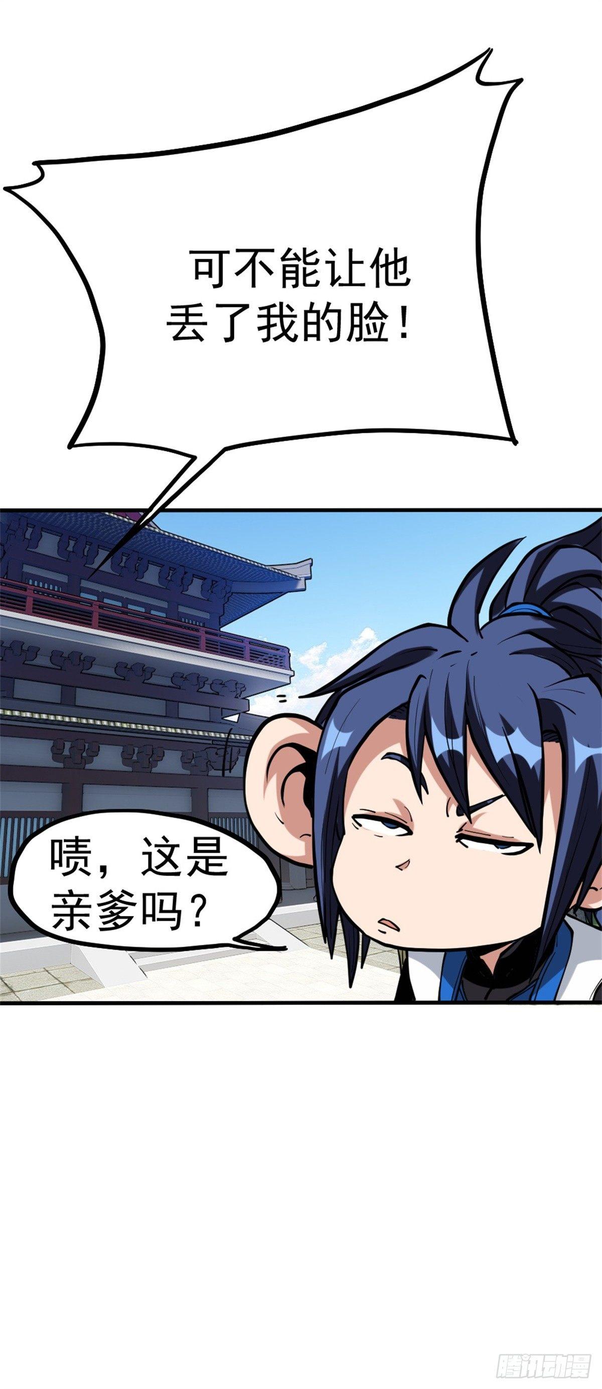 第六话 开启二级任务17