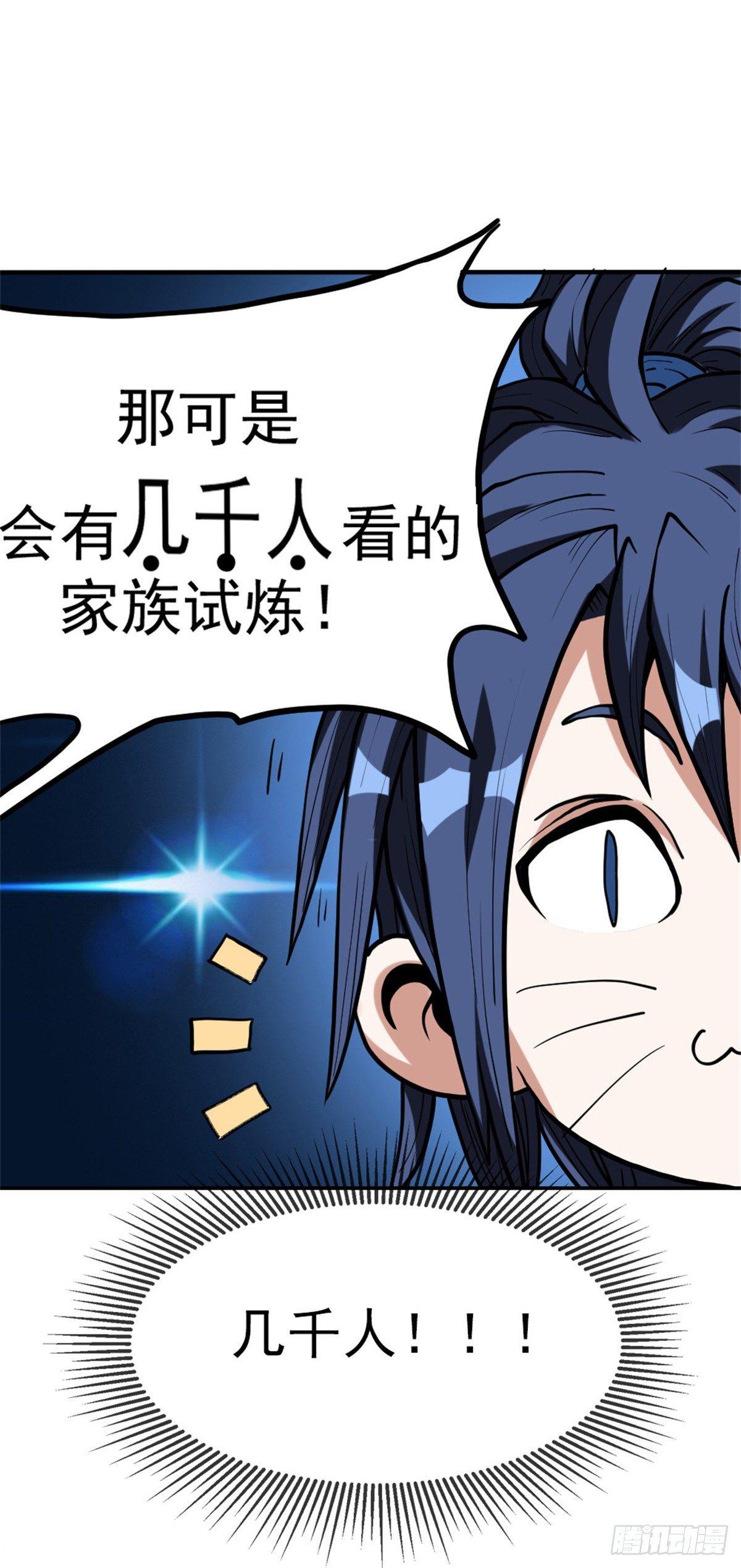 第六话 开启二级任务15