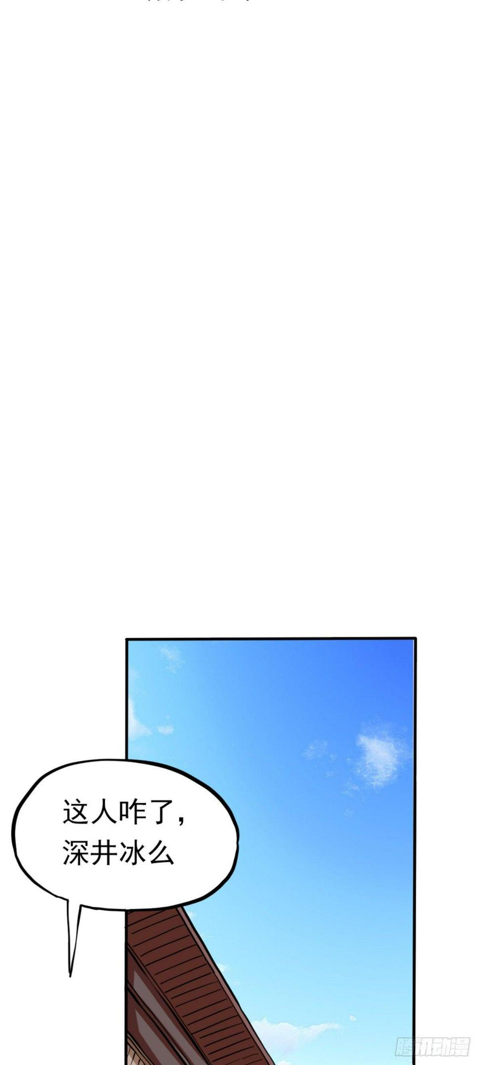 第四话 收集吐槽1