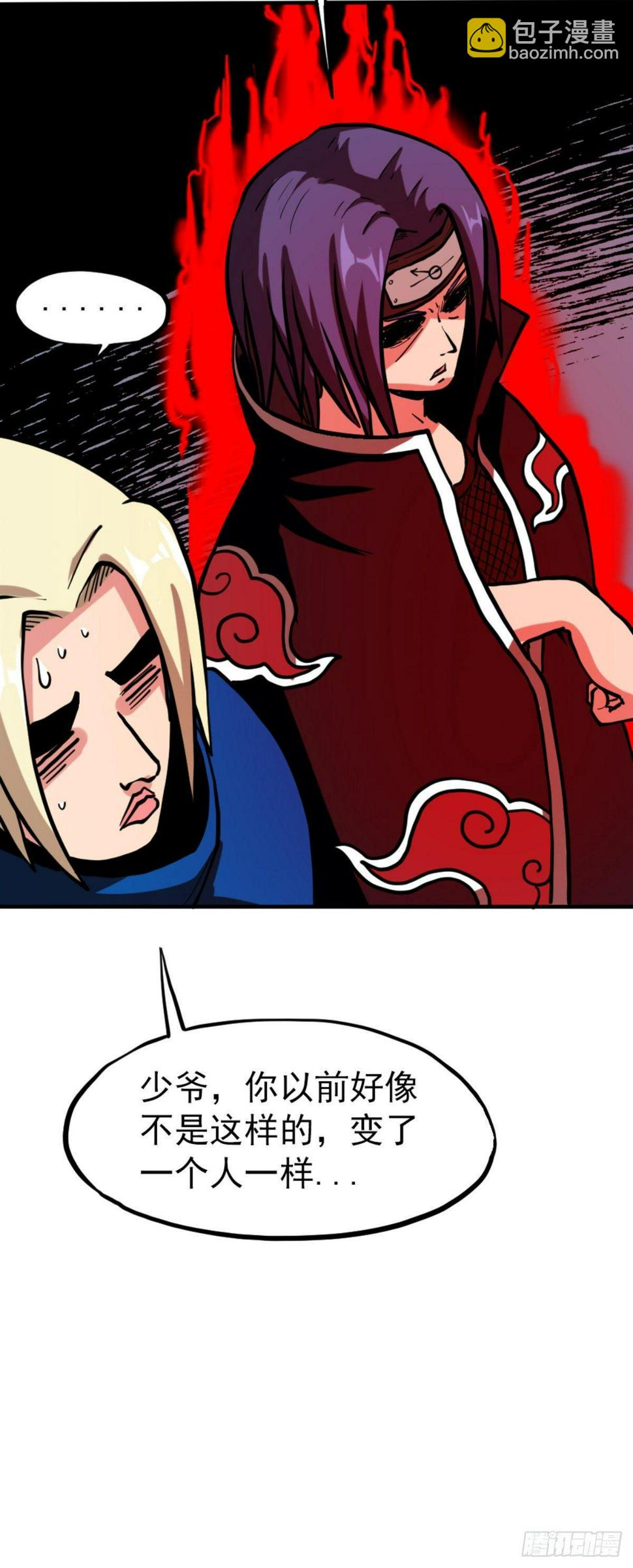 第四话 收集吐槽8