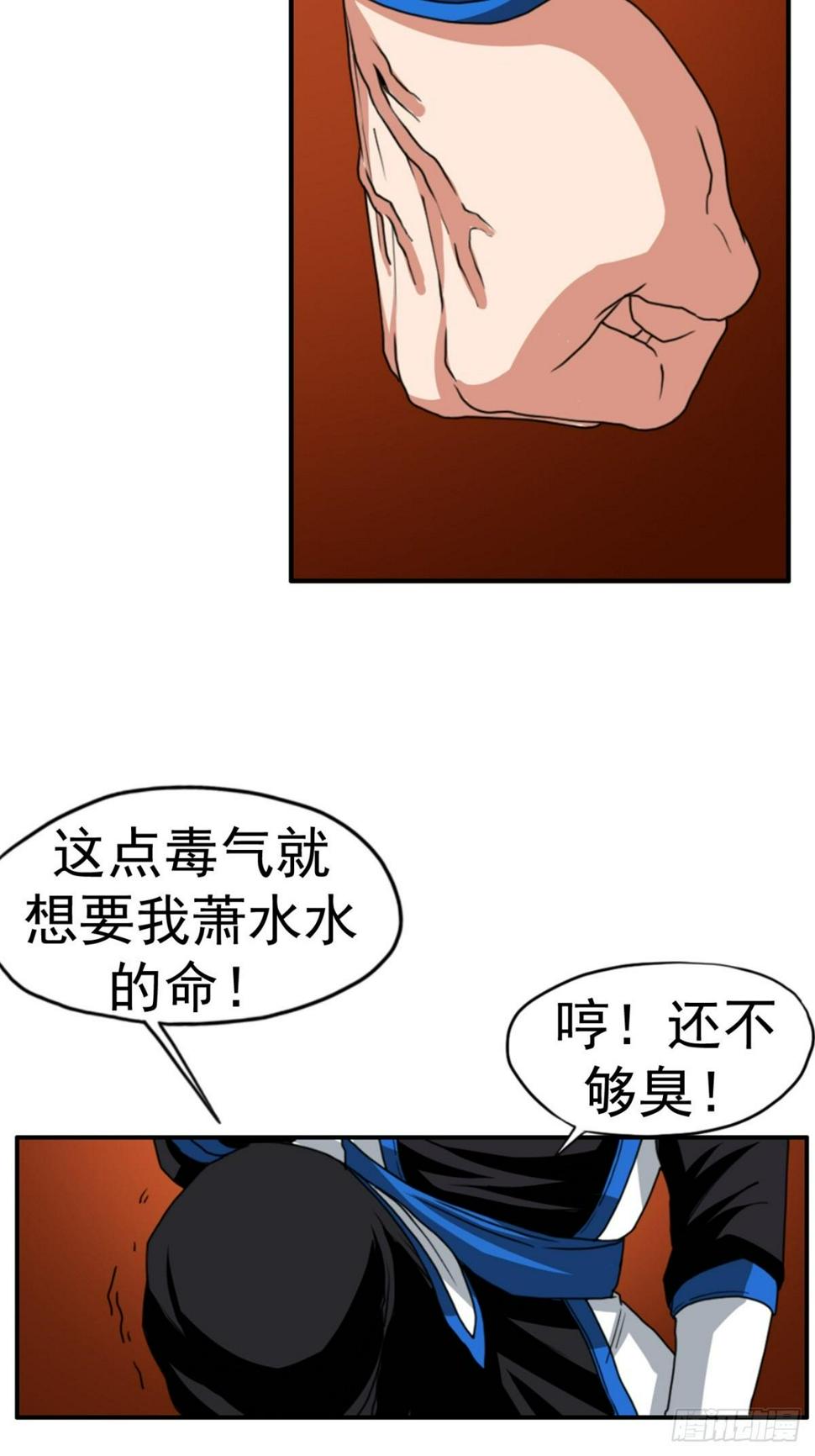 11 天马流星万年杀3