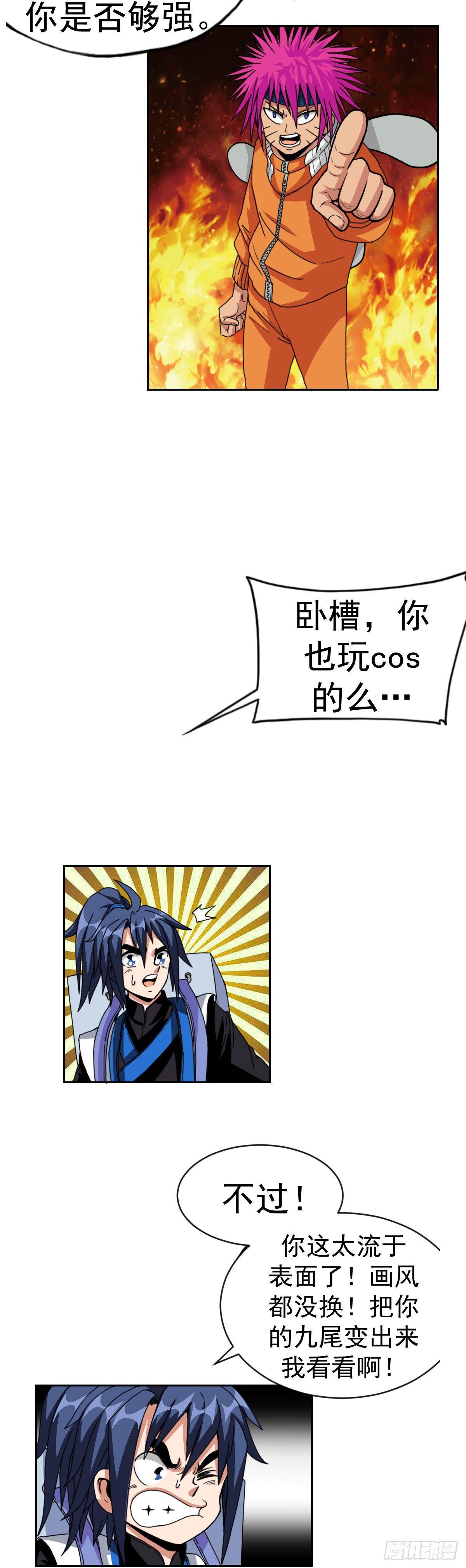 第九话 第一战9