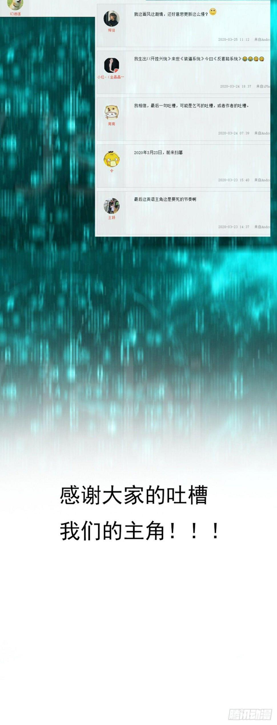 第五话 升级成功2