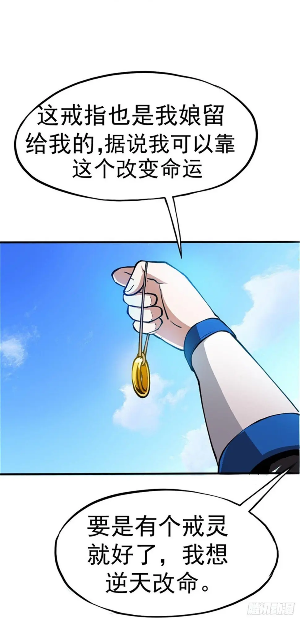 第一话 我穿越了？13