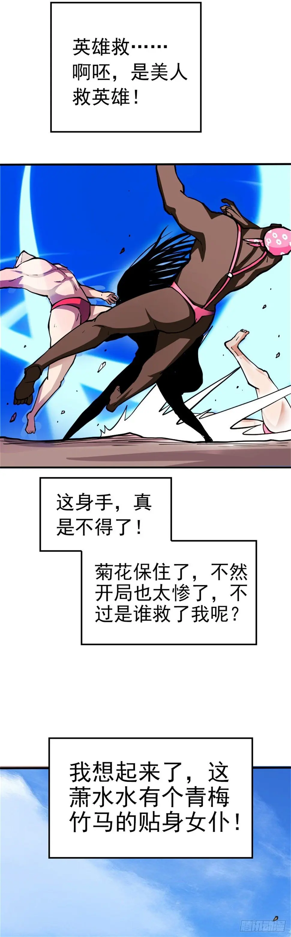 第二话 这是反套路？4