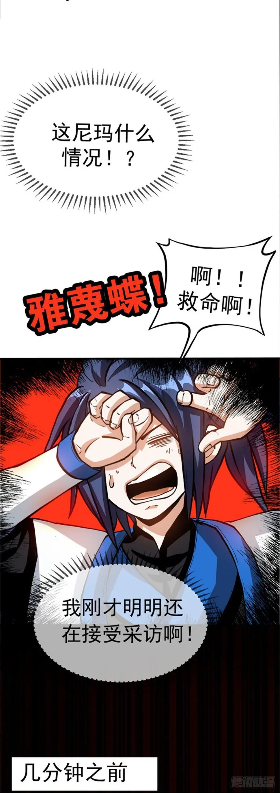 第一话 我穿越了？26