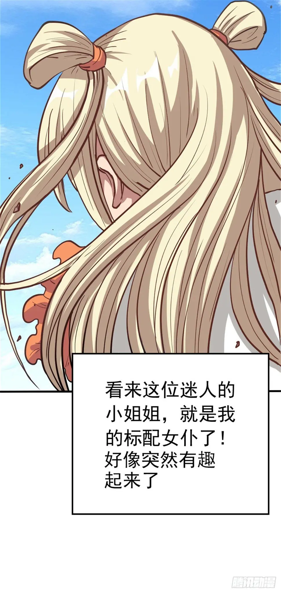 第二话 这是反套路？5