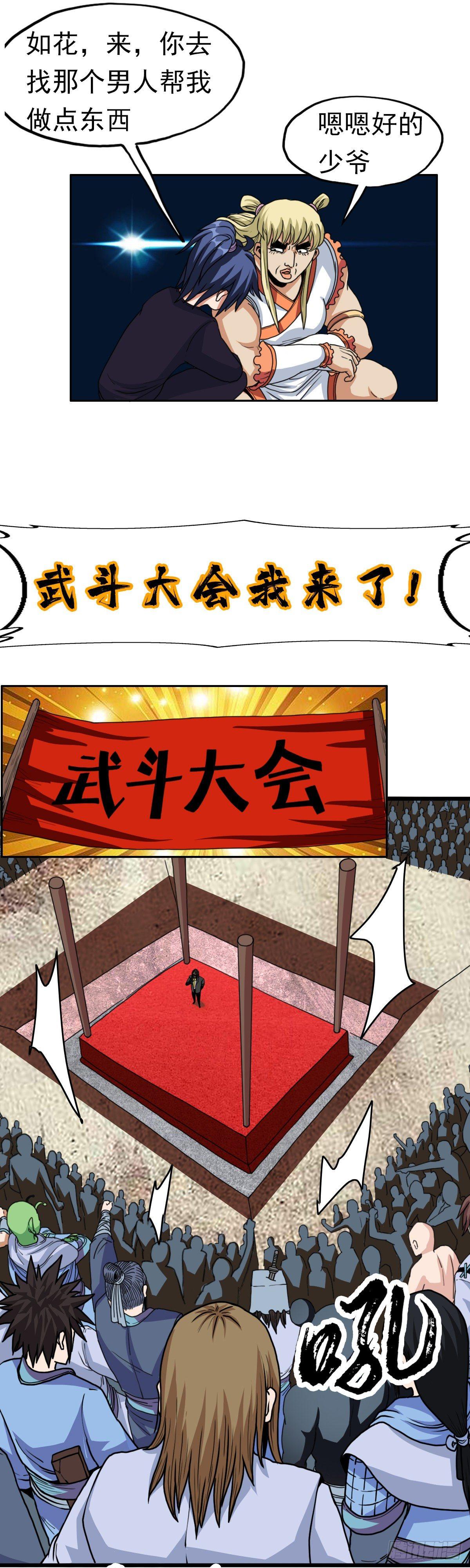 第八话 备战12