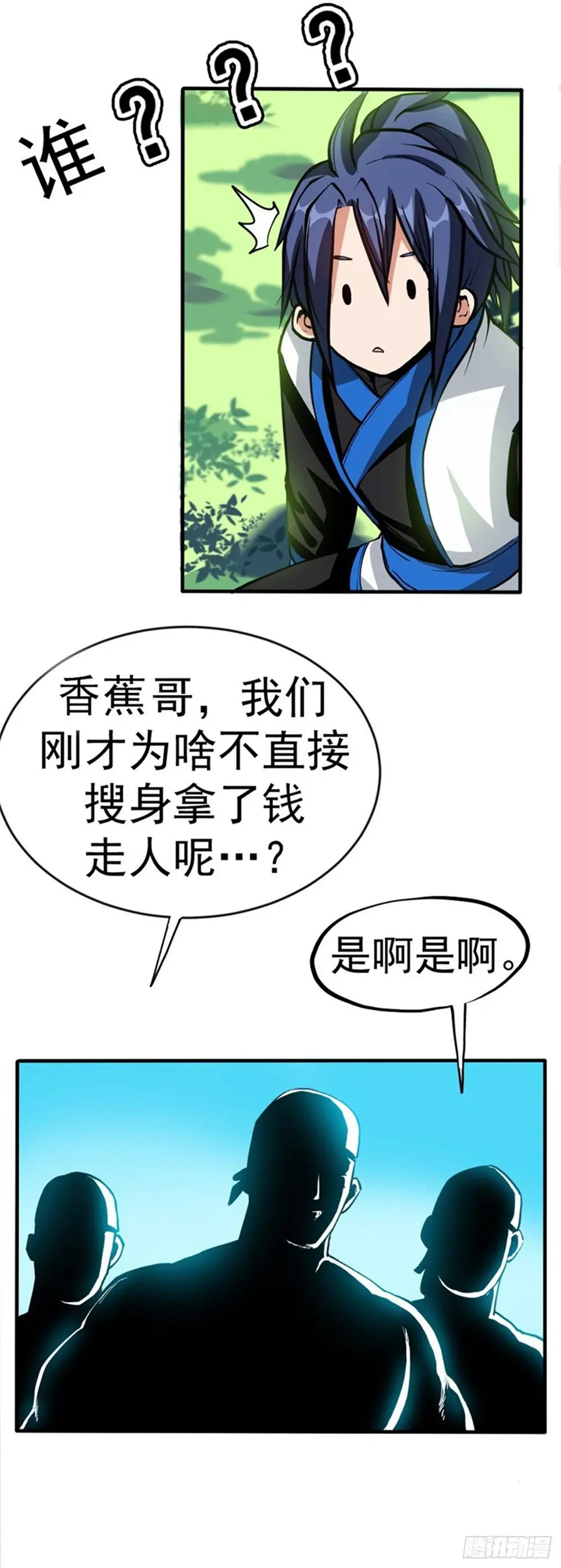 第一话 我穿越了？24