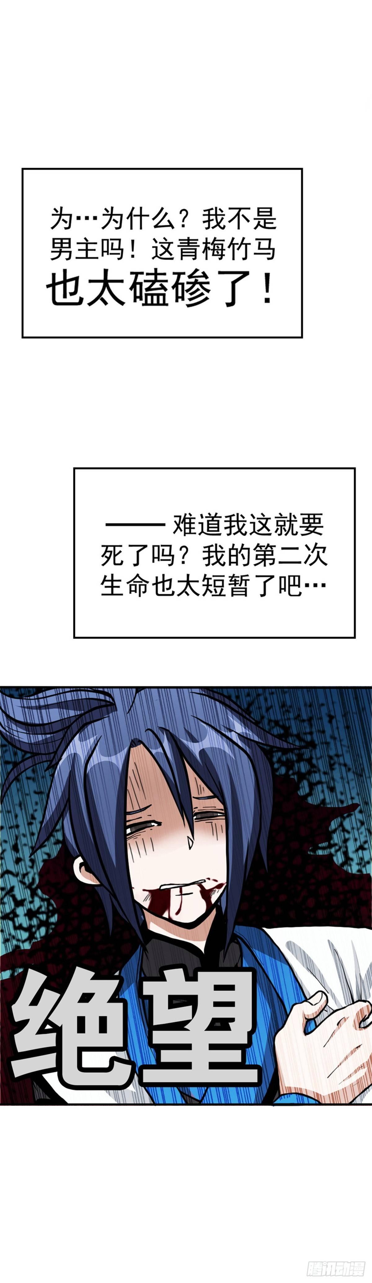 第二话 这是反套路？11