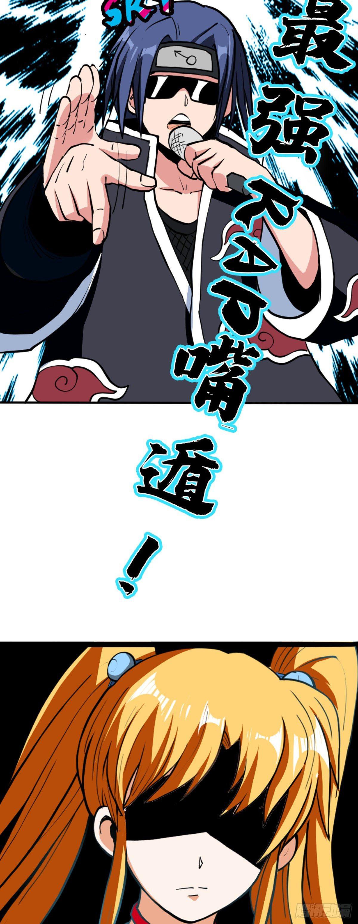 第四话 收集吐槽26