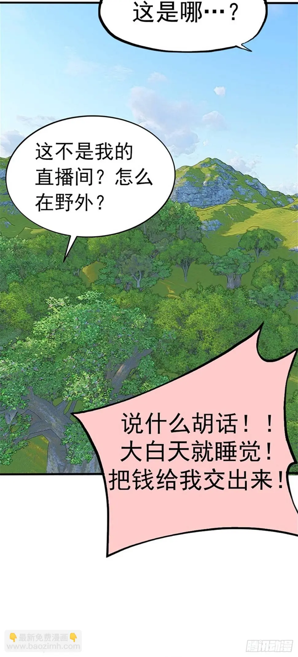 第一话 我穿越了？23