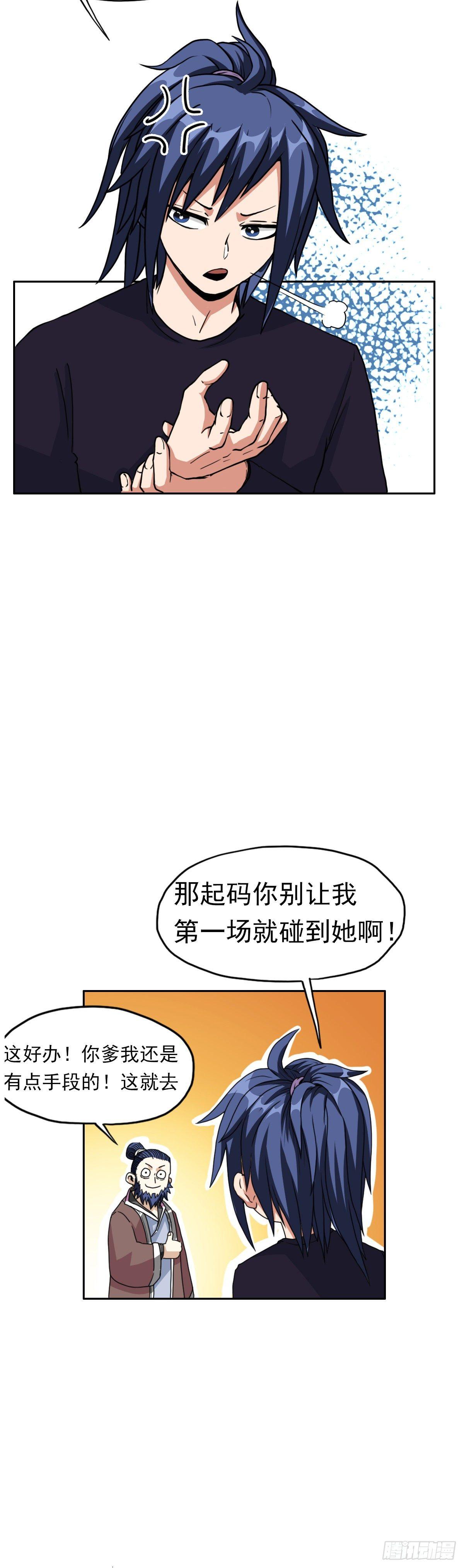 第八话 备战10