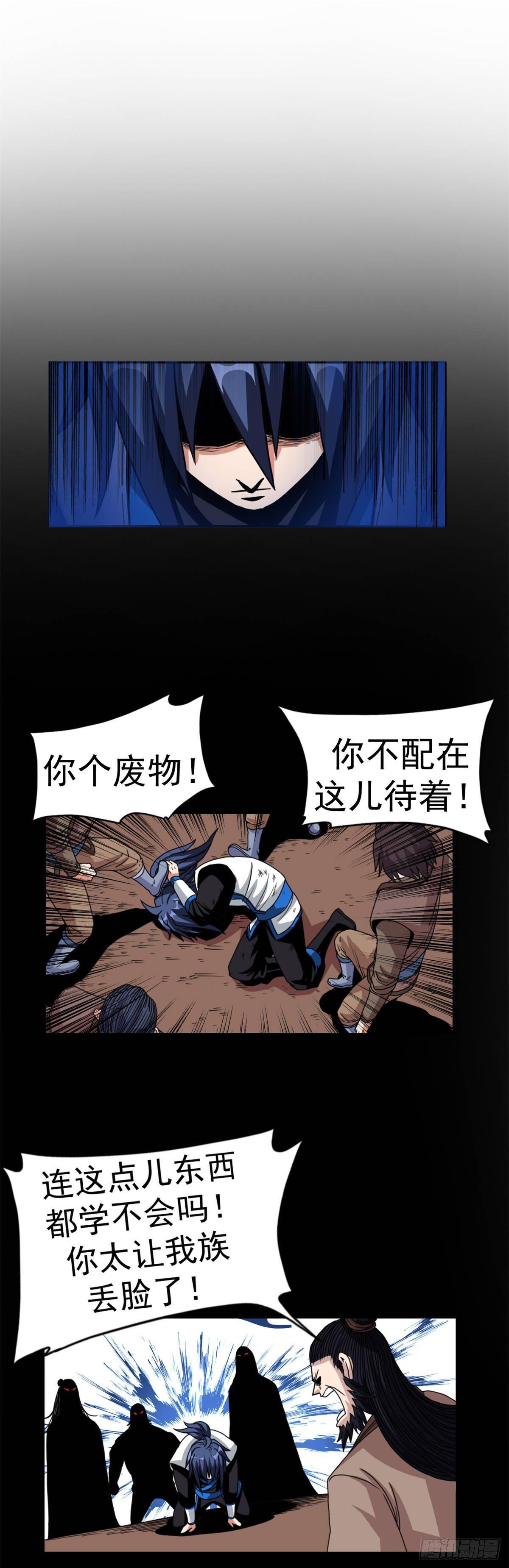 第十话  回忆杀12
