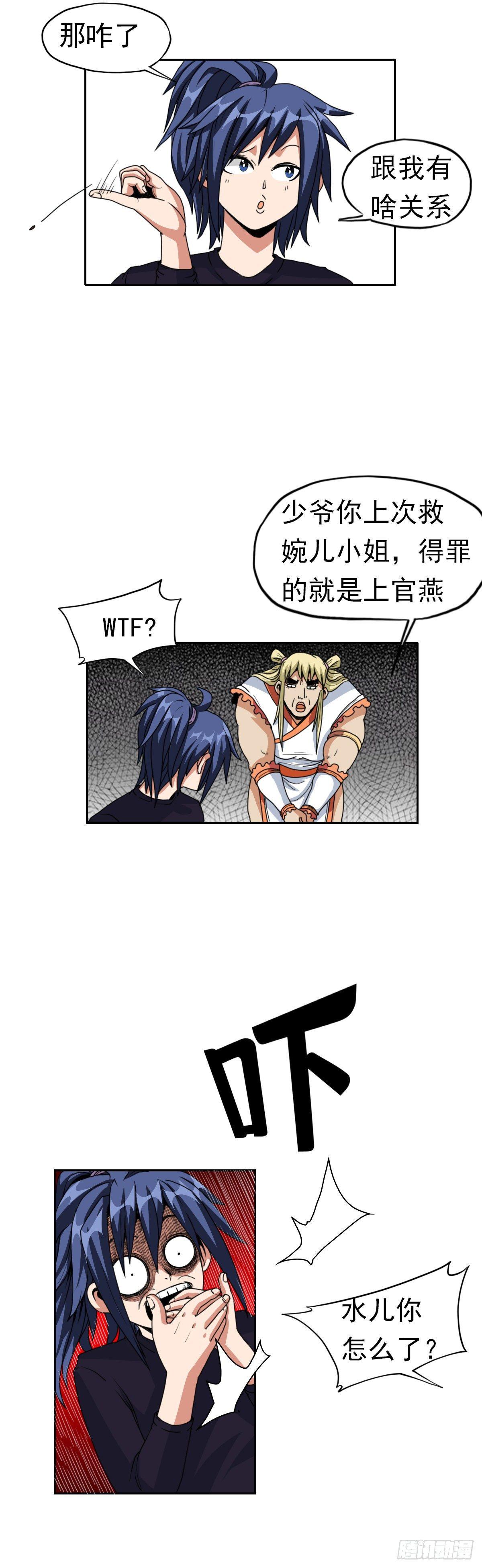第八话 备战6