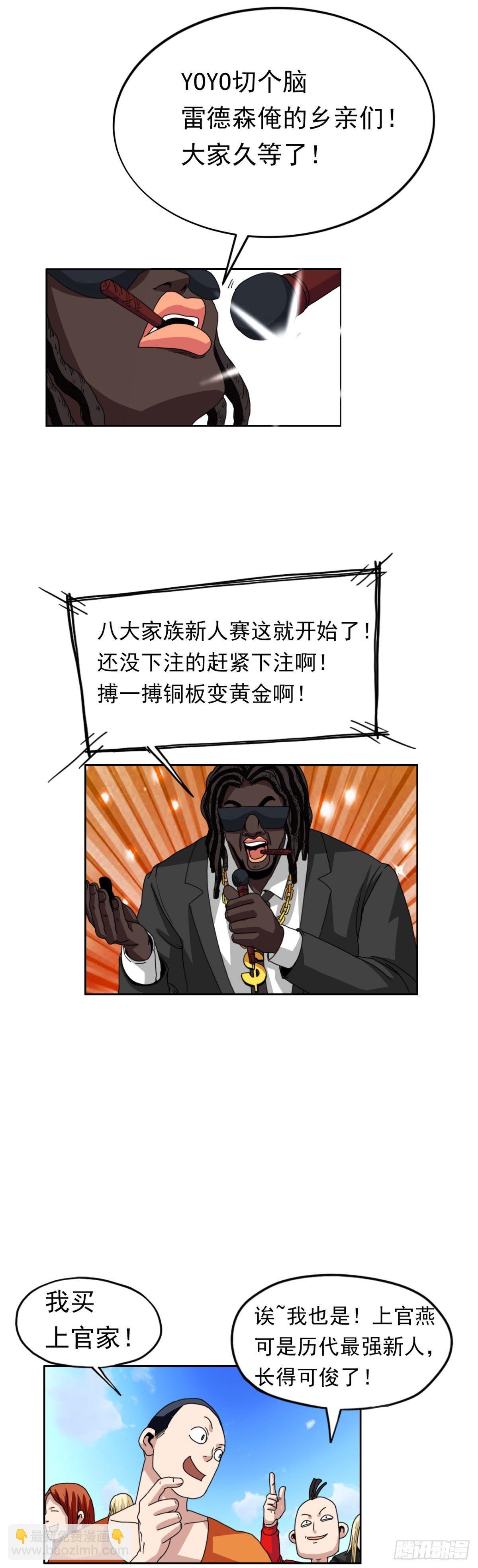 第九话 第一战1