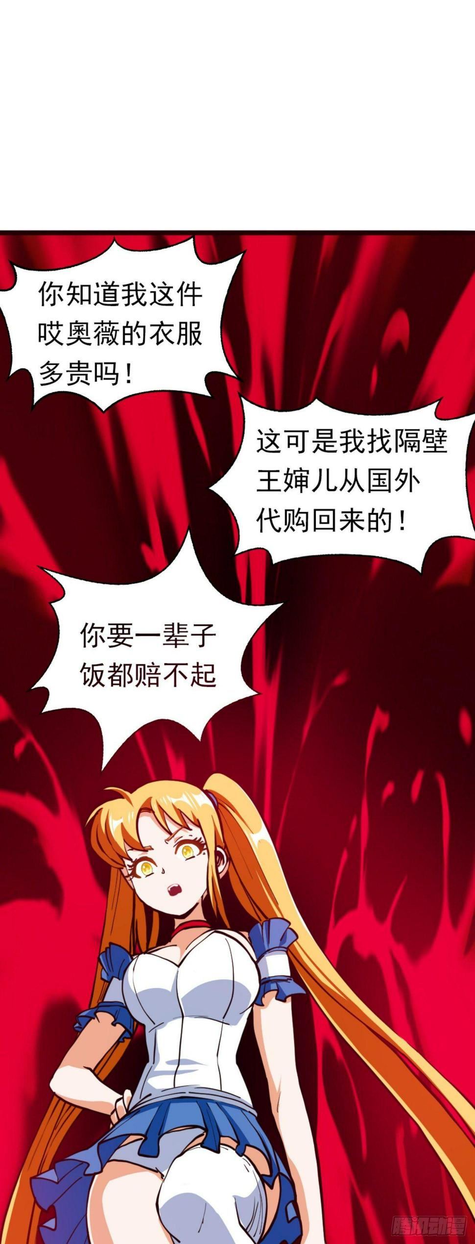 第四话 收集吐槽13
