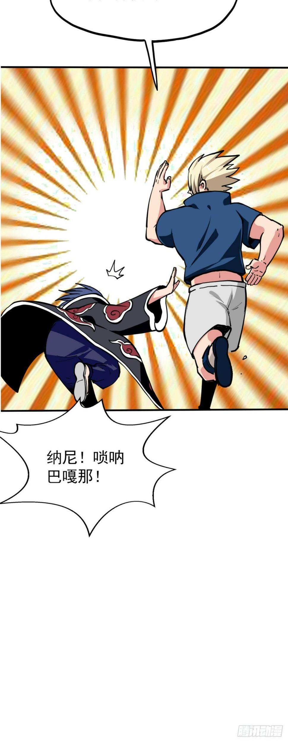 第四话 收集吐槽11