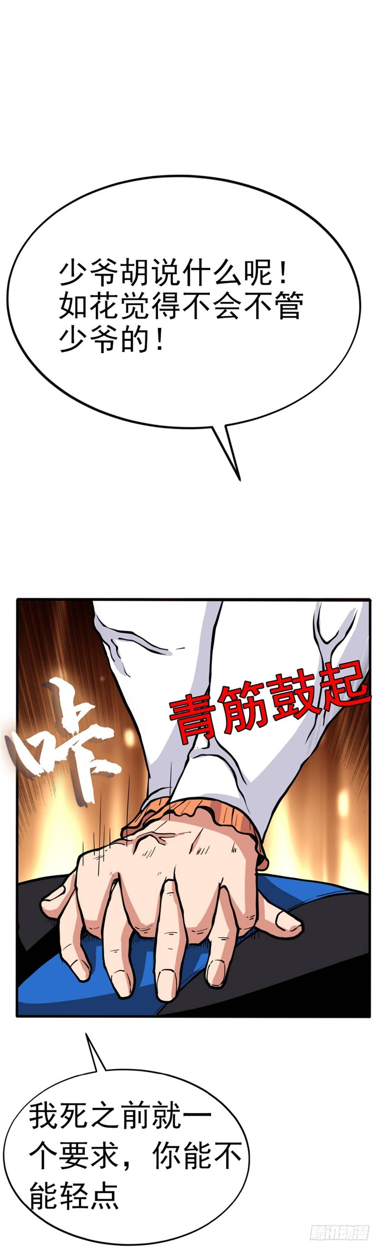 第二话 这是反套路？15