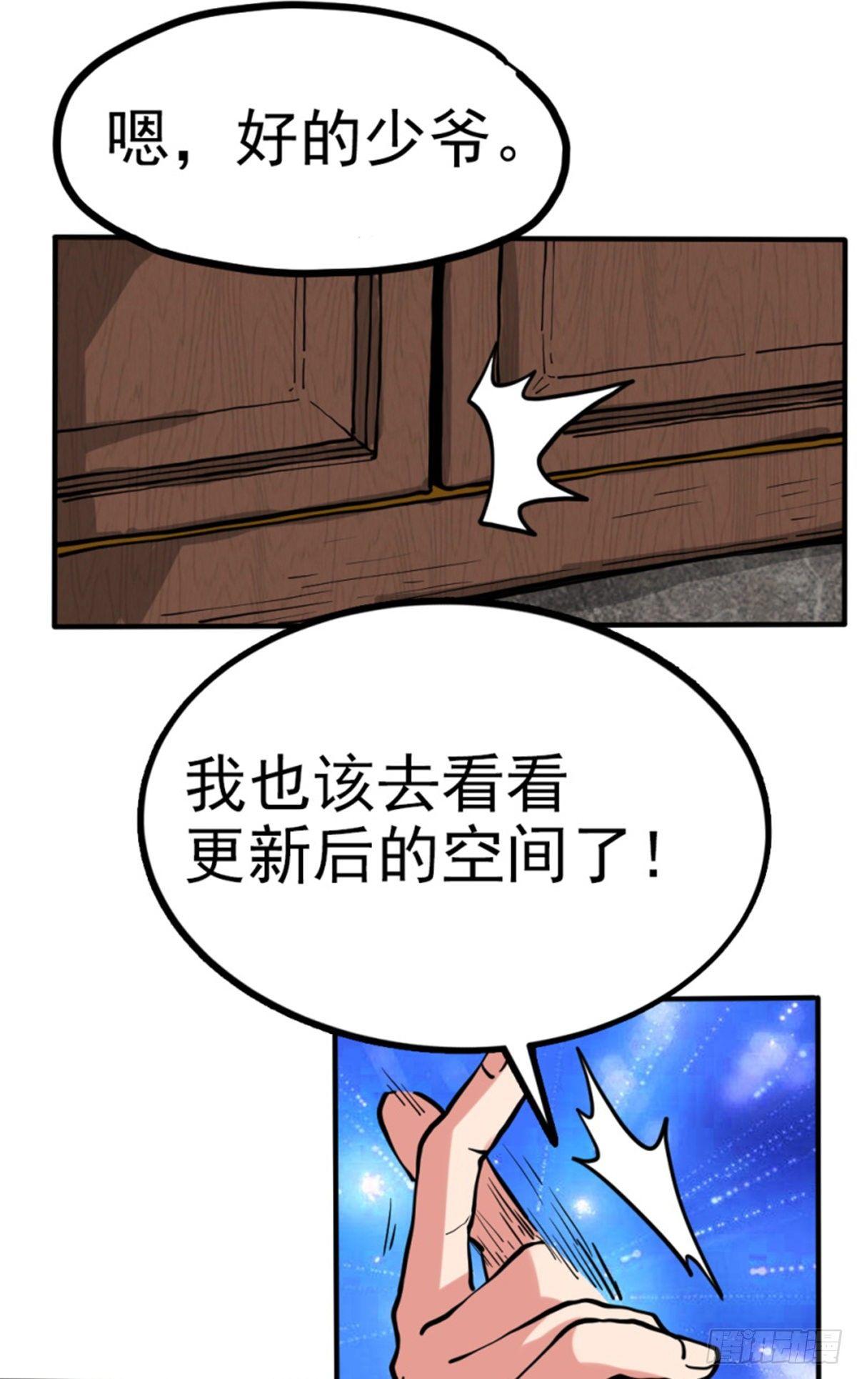 第五话 升级成功28