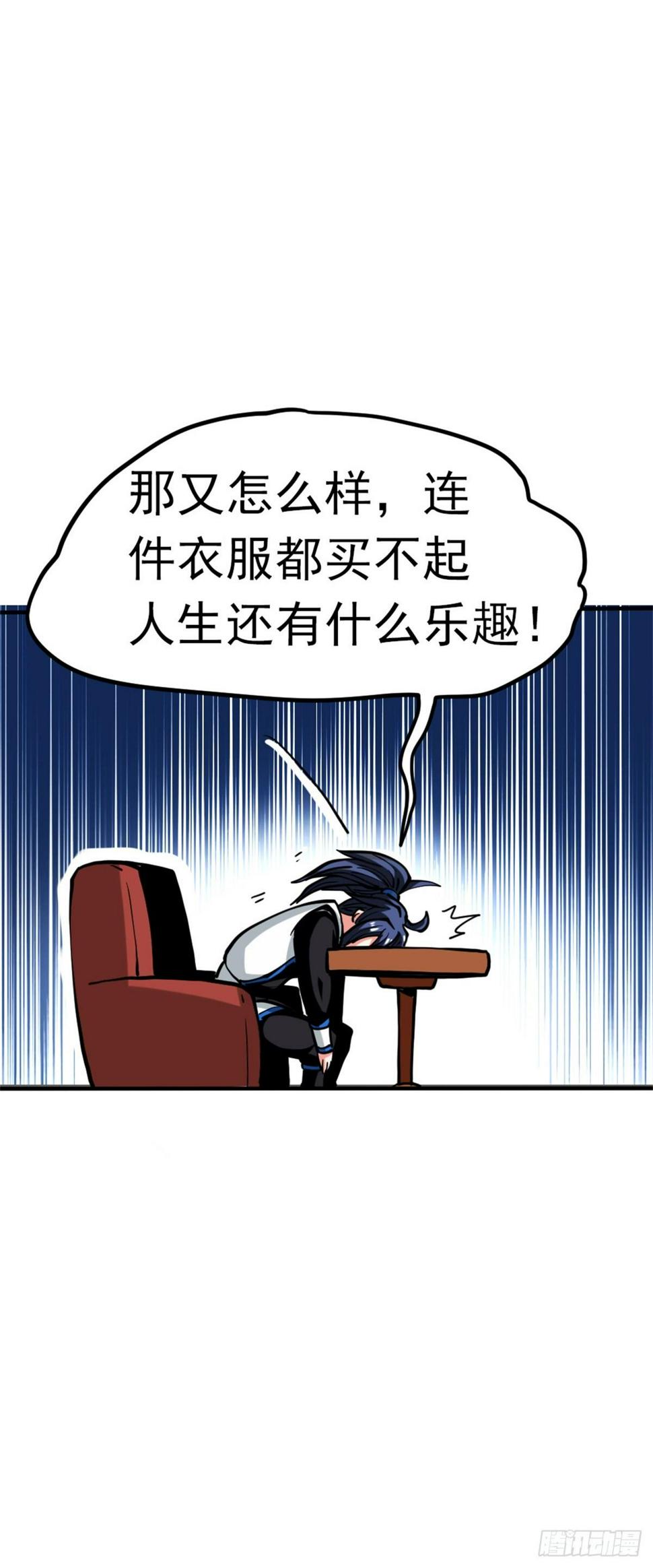第六话 开启二级任务5