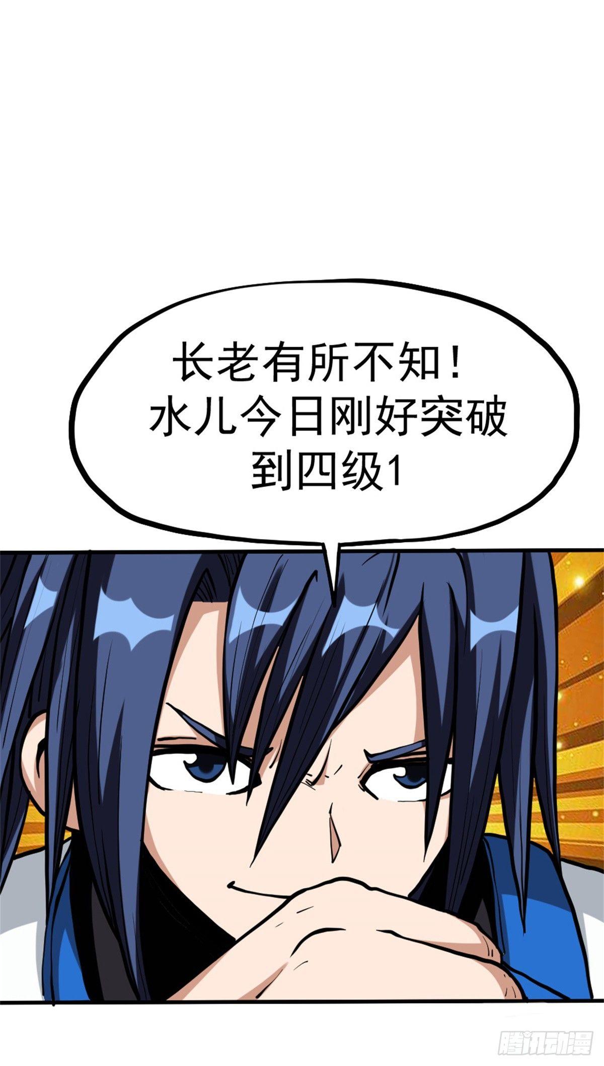 第六话 开启二级任务24