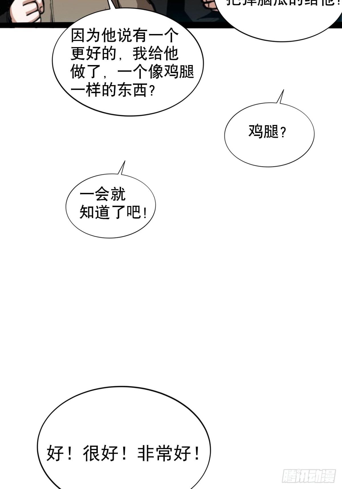 11 天马流星万年杀33