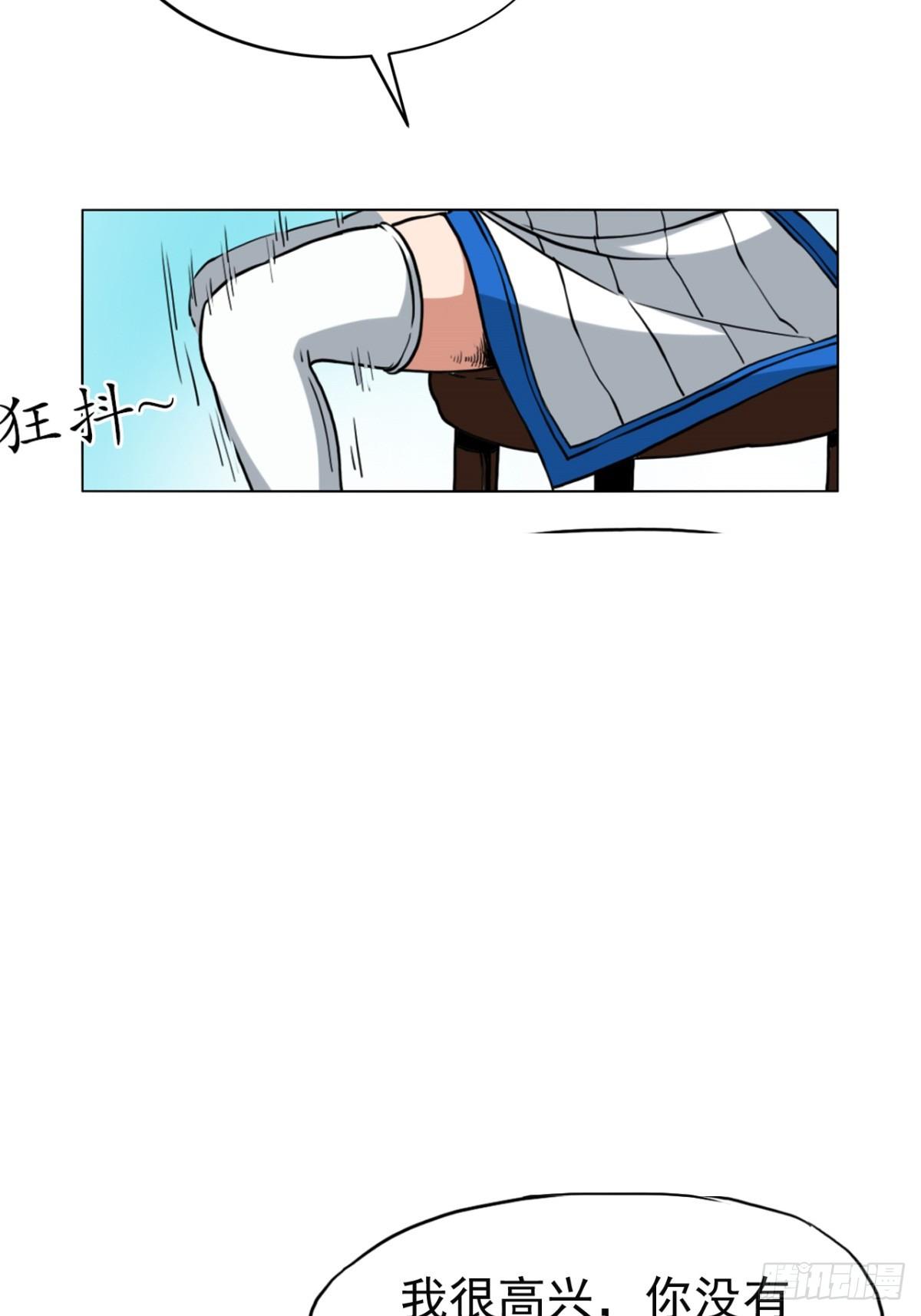 11 天马流星万年杀34