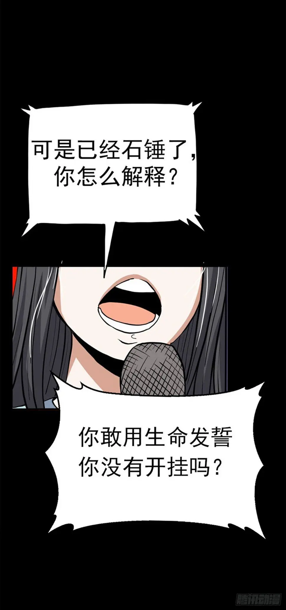 第一话 我穿越了？28