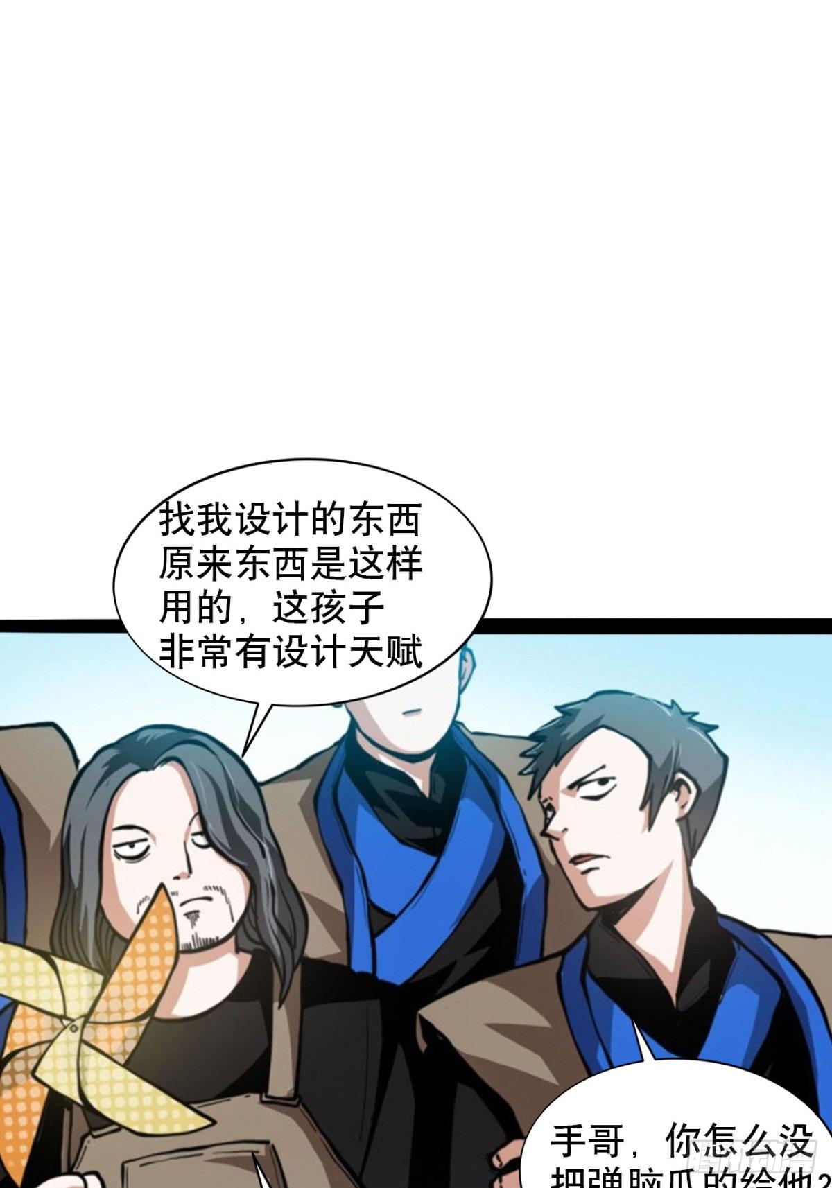 11 天马流星万年杀32