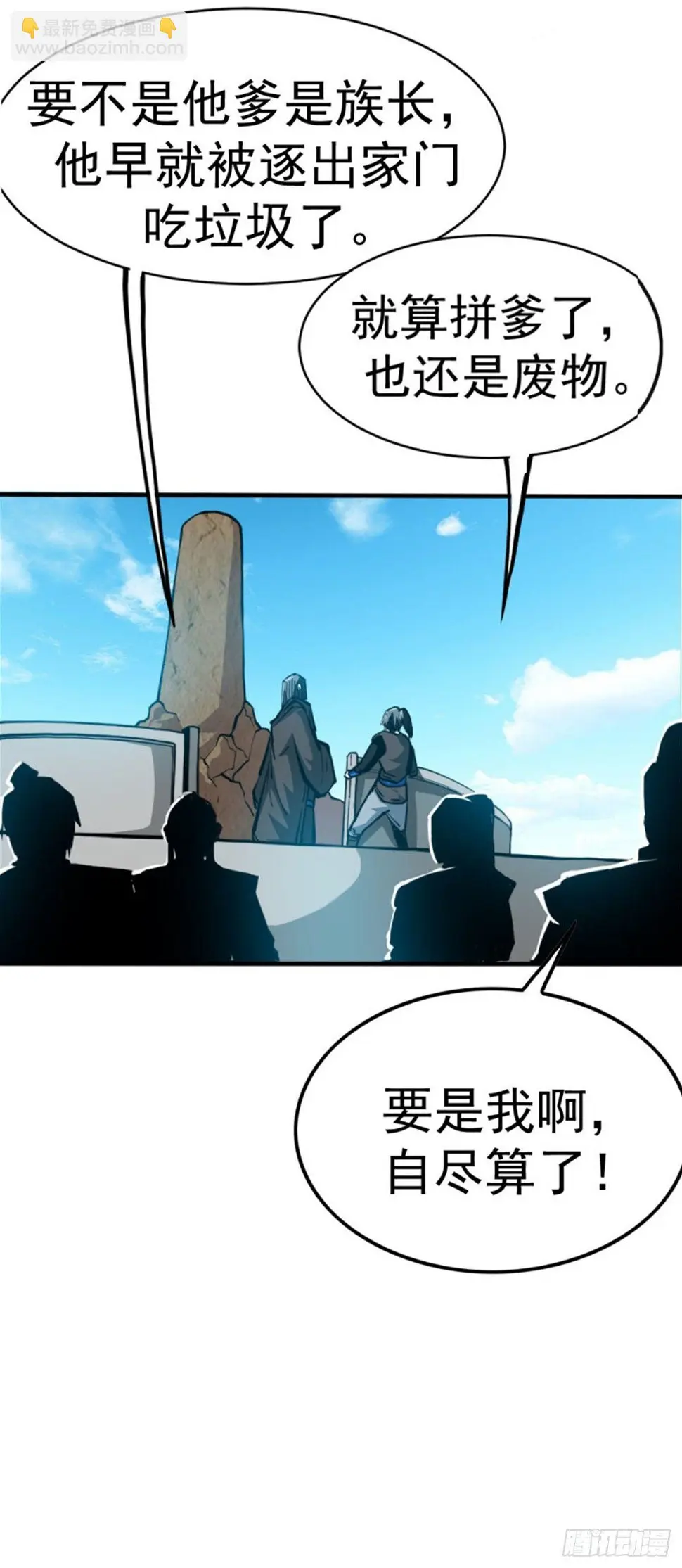 第一话 我穿越了？6