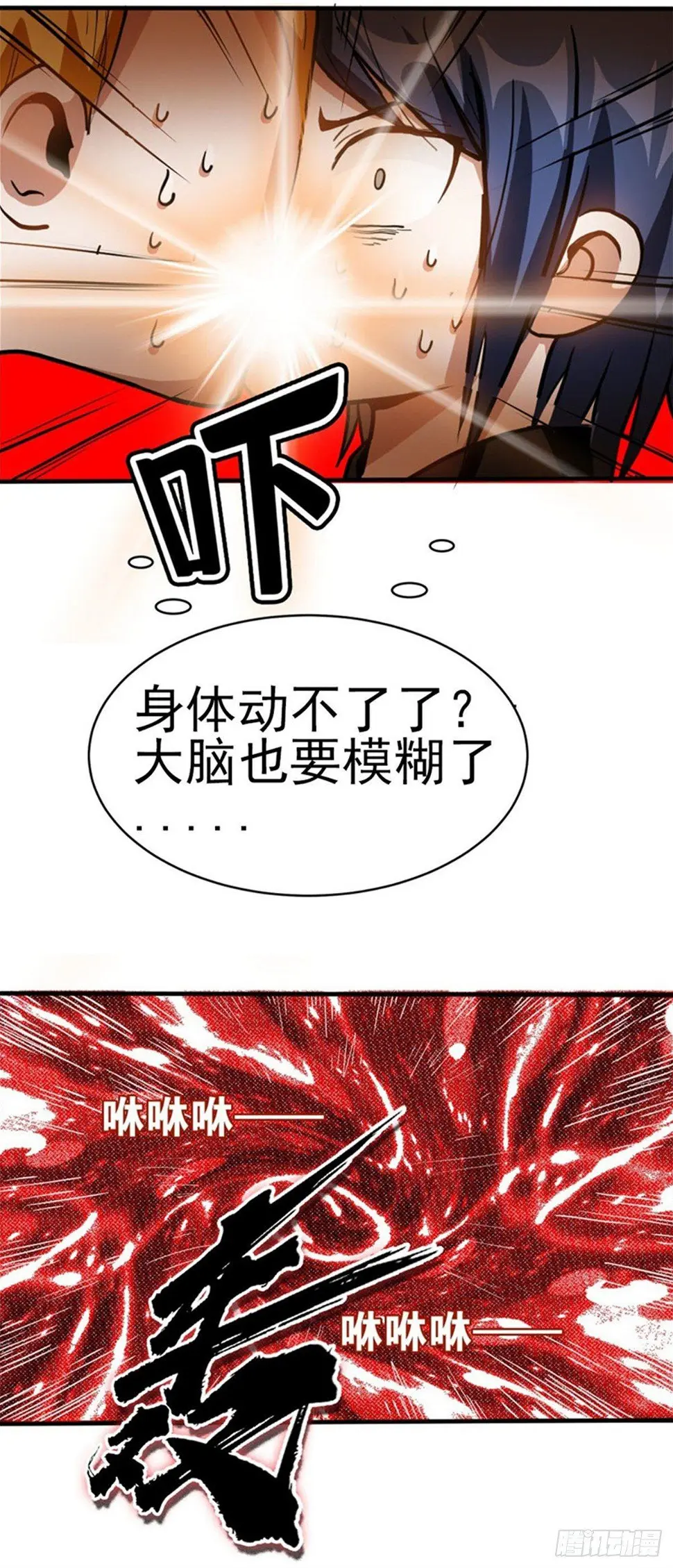 第一话 我穿越了？19
