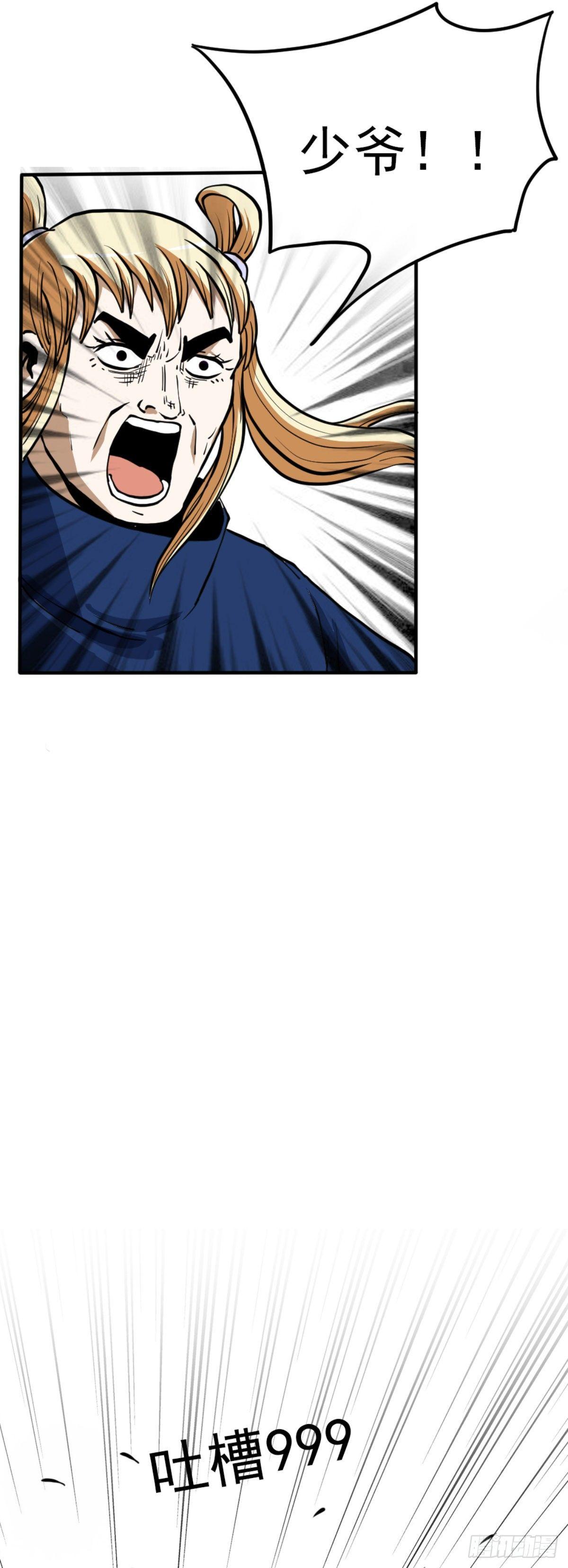 第四话 收集吐槽43