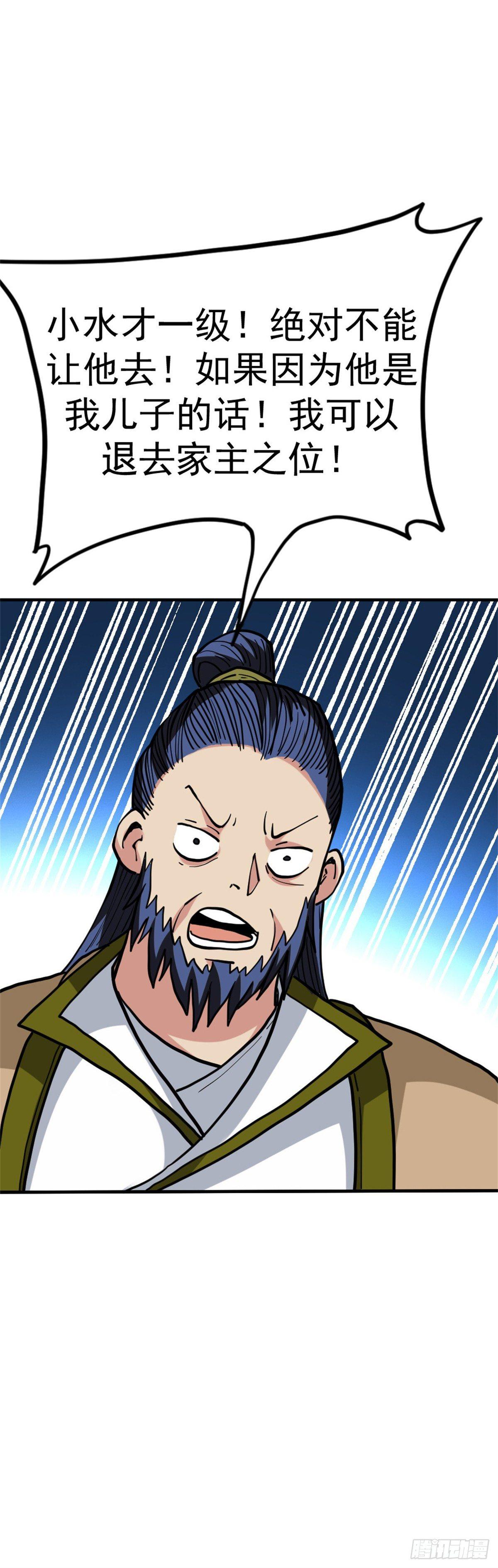 第六话 开启二级任务16