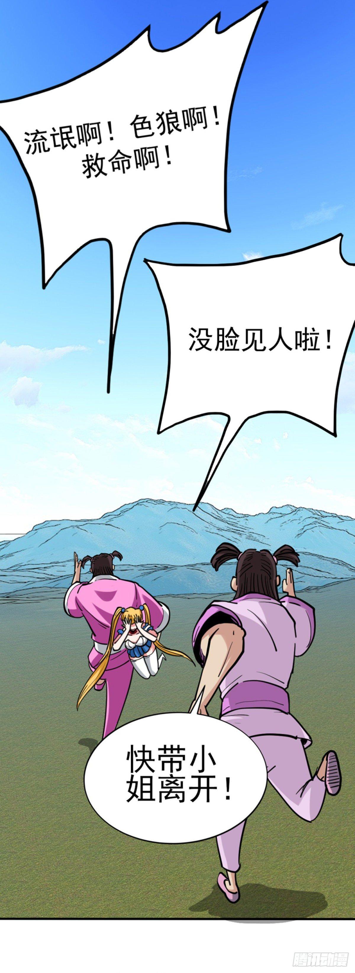 第五话 升级成功12