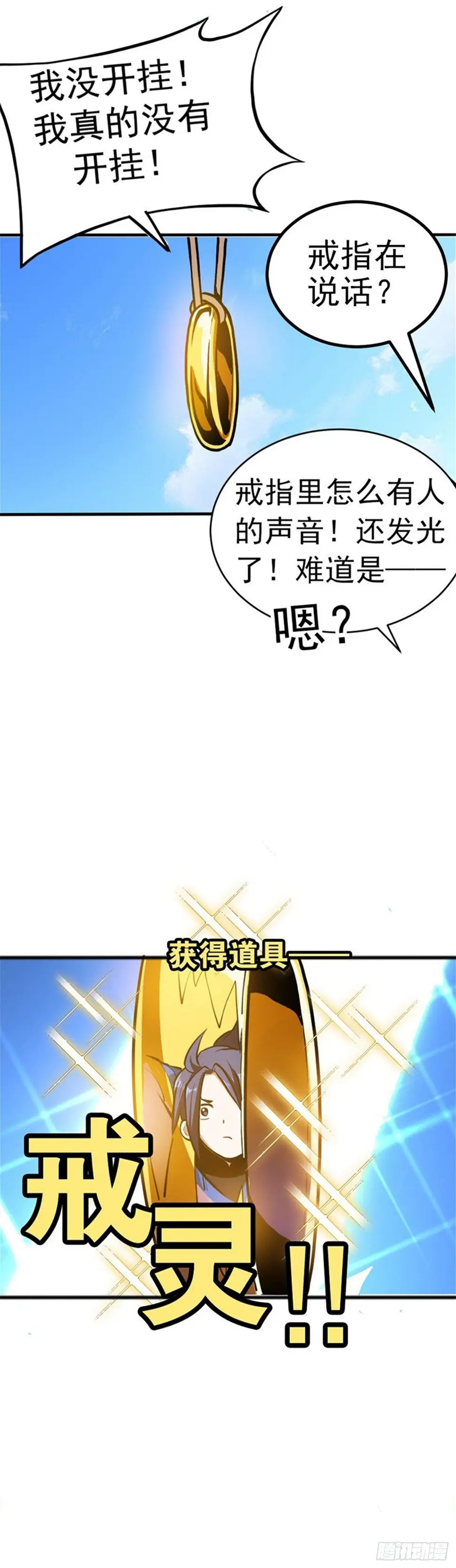 第一话 我穿越了？14
