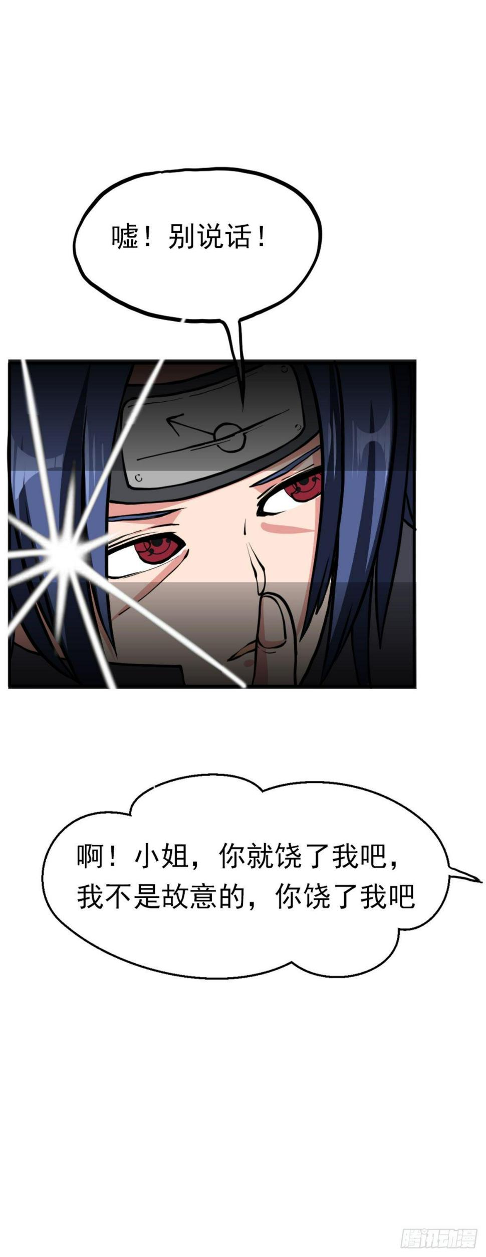 第四话 收集吐槽9
