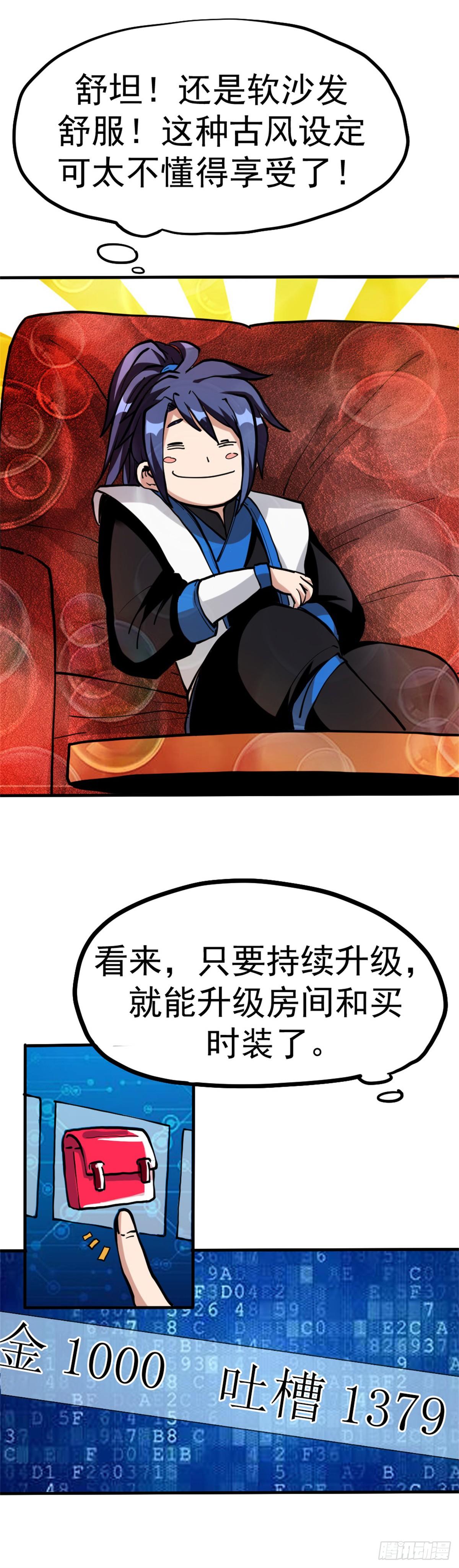 第六话 开启二级任务0