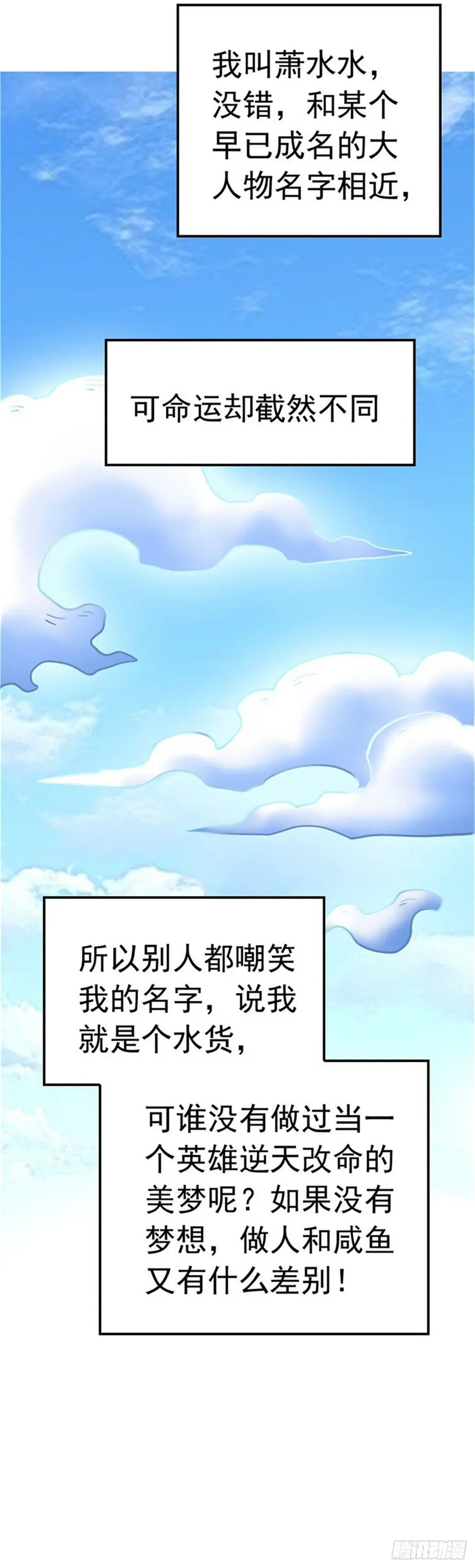 第一话 我穿越了？11