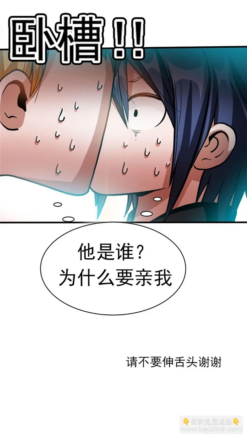 第一话 我穿越了？18