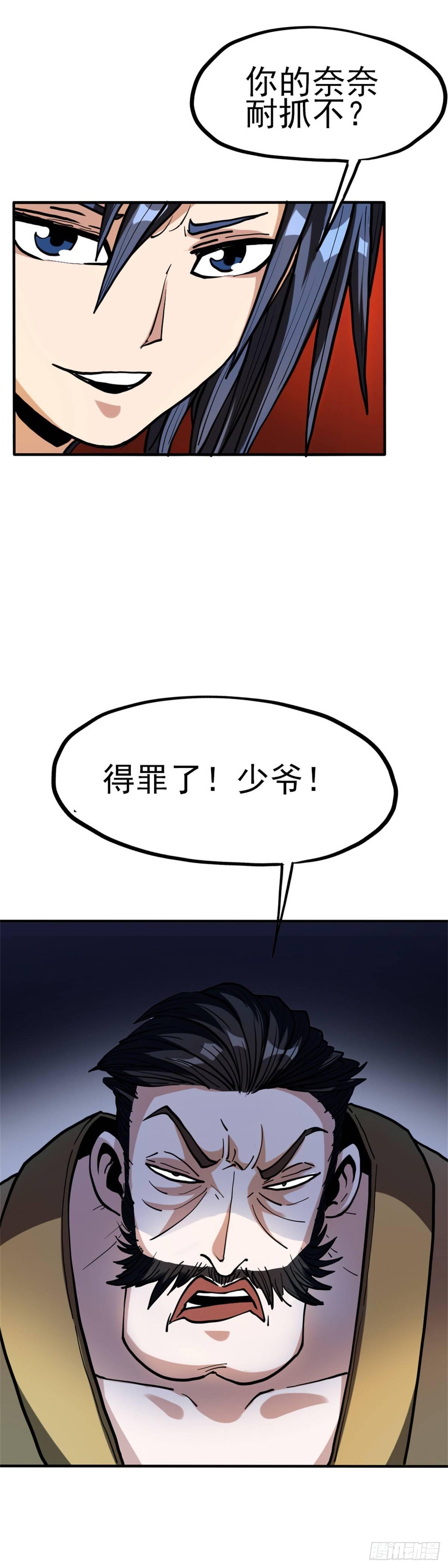 第七话 参赛2
