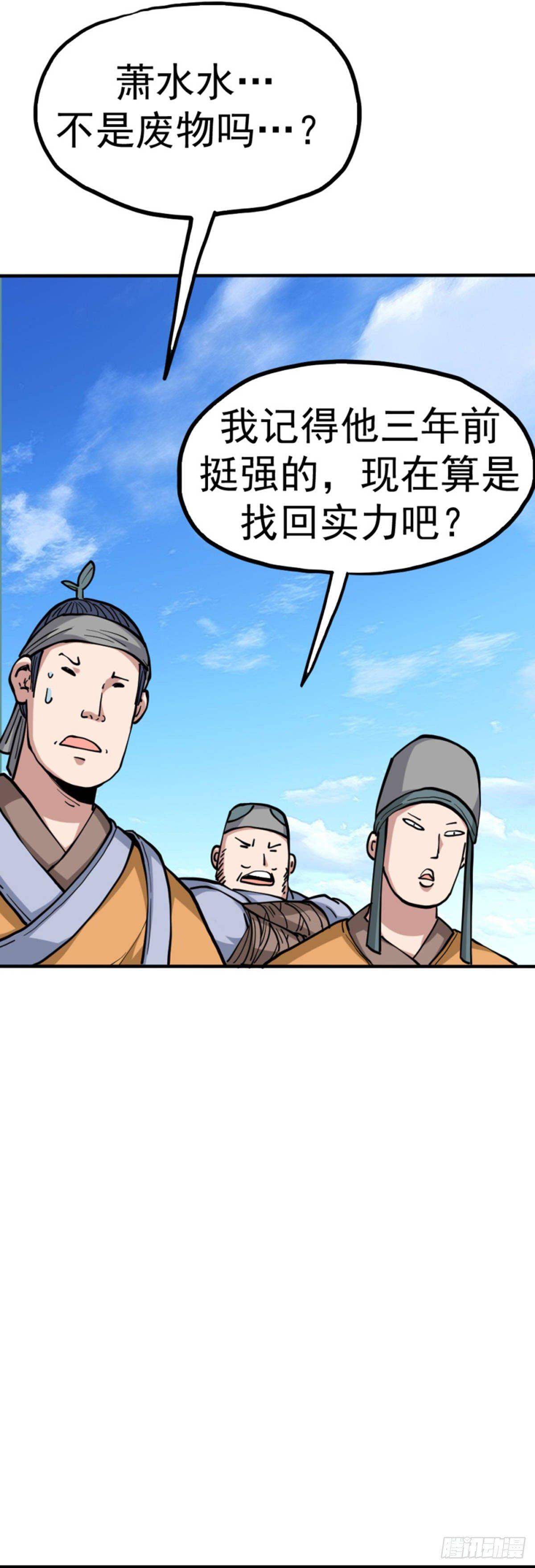 第五话 升级成功13