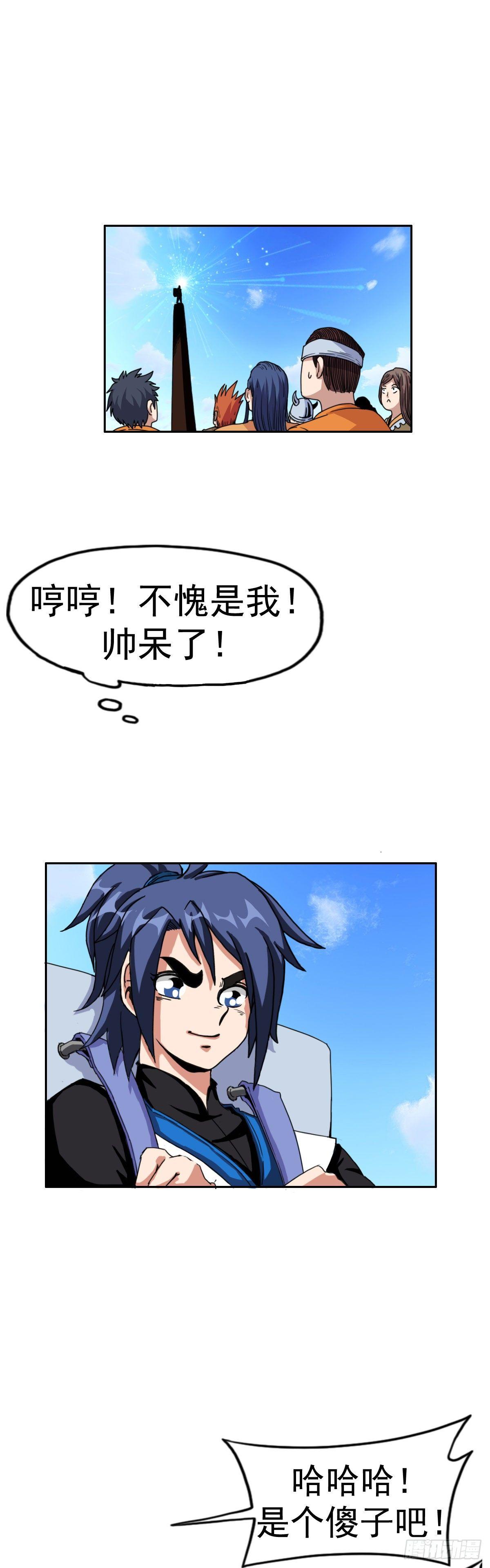 第九话 第一战7