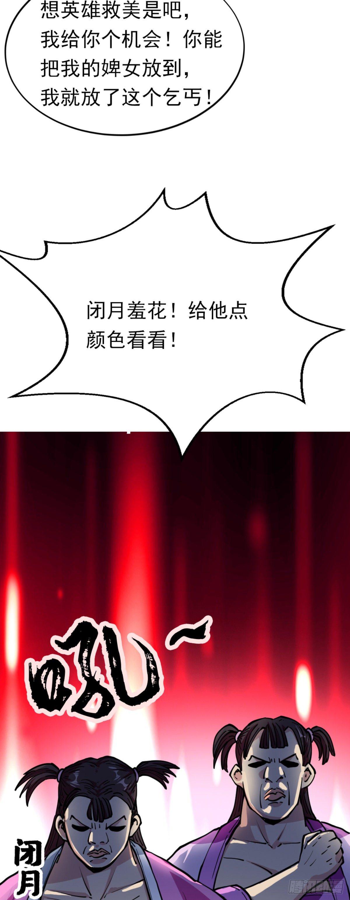 第四话 收集吐槽21