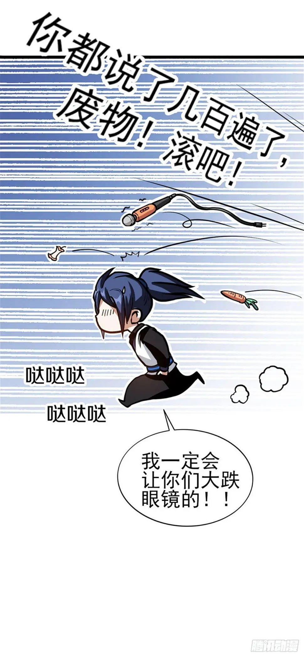 第一话 我穿越了？10