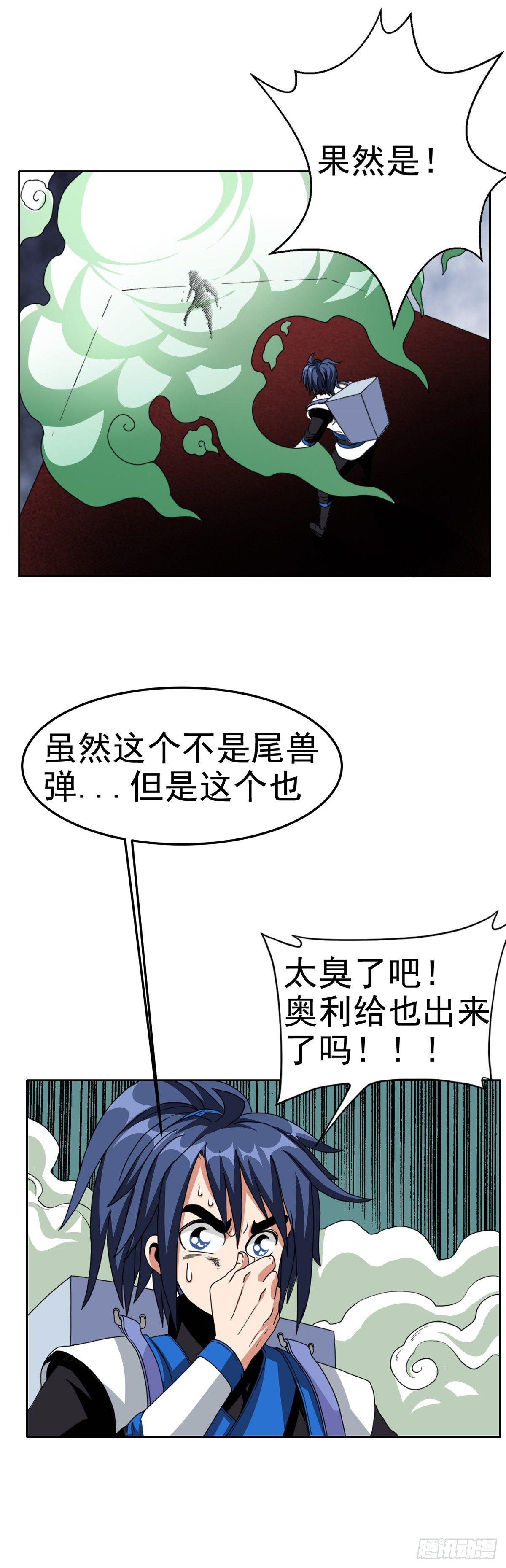 第十话  回忆杀7