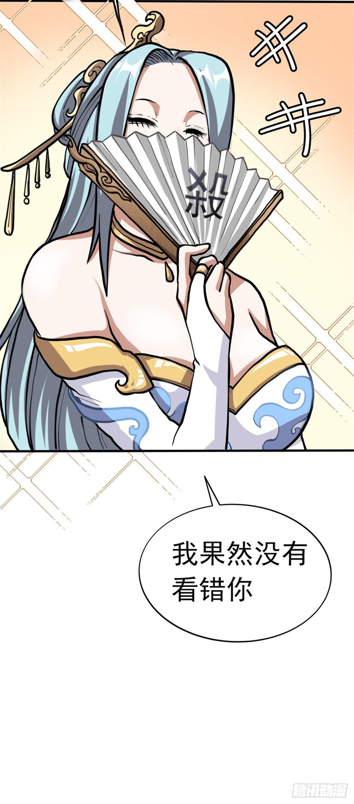 第二话 这是反套路？28