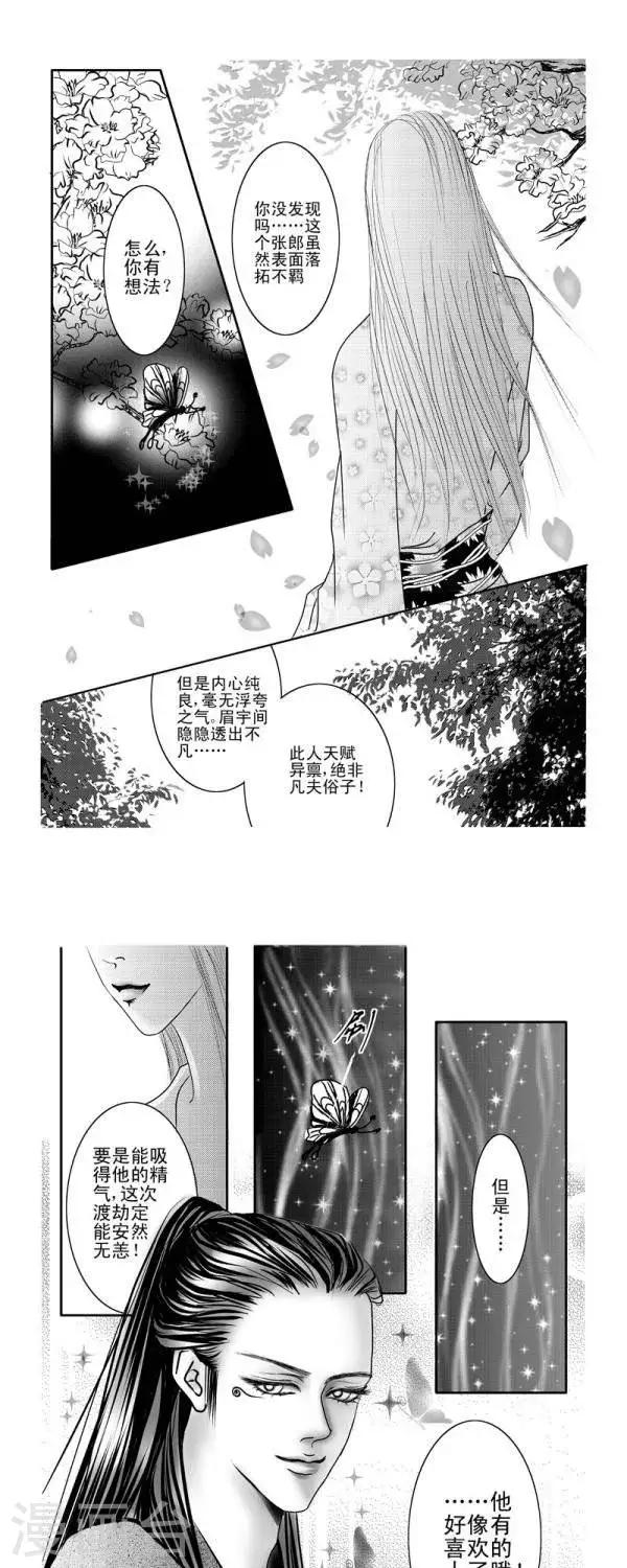 第6话0