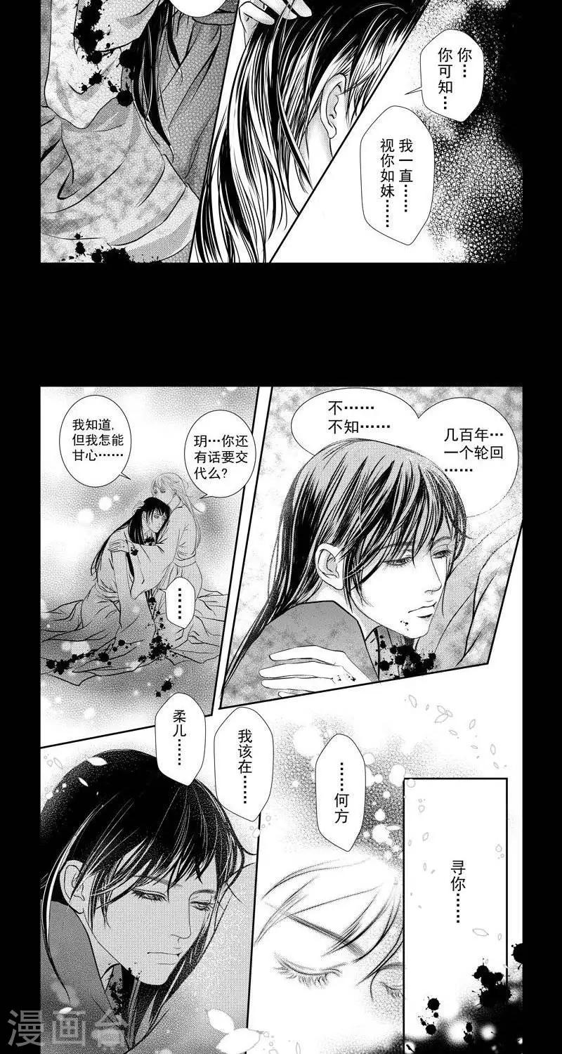 第37话8