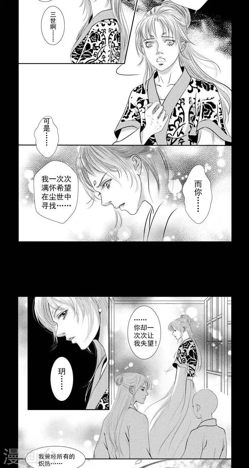 第37话10